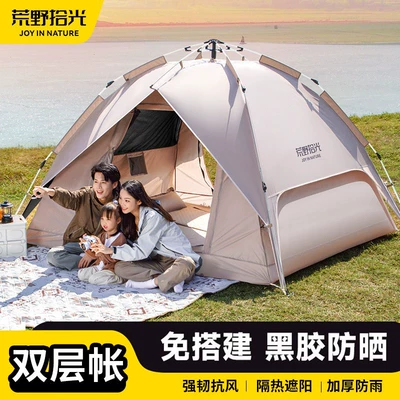 Camping Tent Outdoor Overnight Folding Portable Rainproof Thickened Beach Outdoor Tent Outdoor Rainstorm Protection