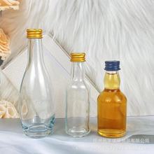 精品小酒瓶玻璃白酒空瓶子100ml玻璃酒瓶玻璃空瓶全套批发酒瓶