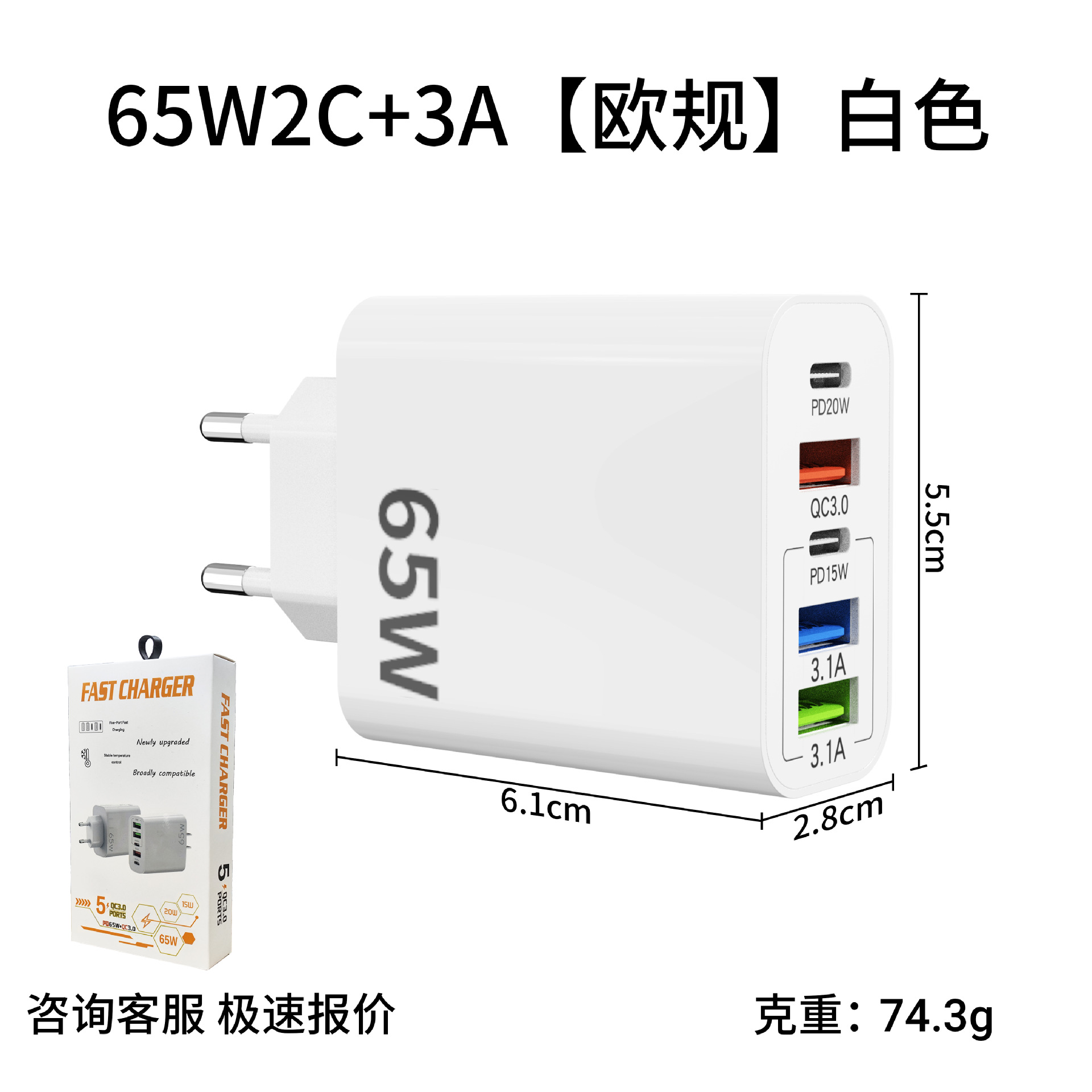 Cargador multipuerto transfronterizo PD65W Europa y Estados Unidos 2PD + 3USB cabezal de carga multipuerto para cabezal de carga de Apple