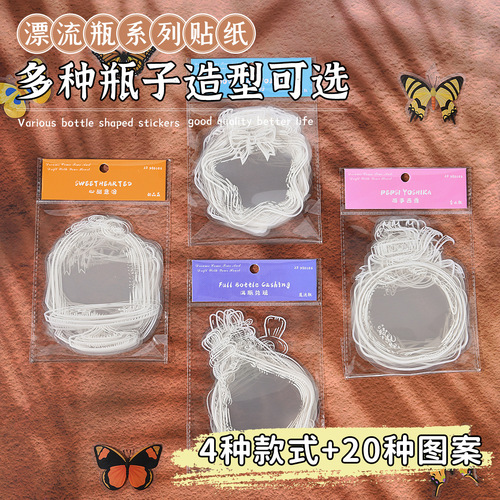 Drift bottle PET sticker Good thing accompanying wishing bottle bookmark Transparent bottle handbook sticker bookmark glass bottle sticker