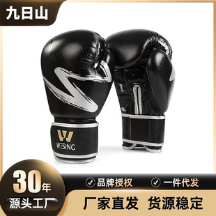 Jiurishan wesing Adult Boxing Gloves Breathable and Durable Fight Training Youth Boxing Gloves Black Cross Border