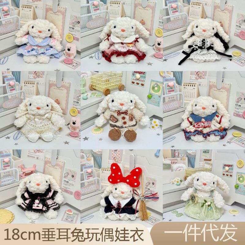 Cute Doll Clothes for 20cm Cotton Dolls, Replacement Outfits for Dolls, Clothing and Accessories Cute Doll Clothes for 20cm Cotton Dolls, Replacement Outfits for Dolls, Clothing and Accessories