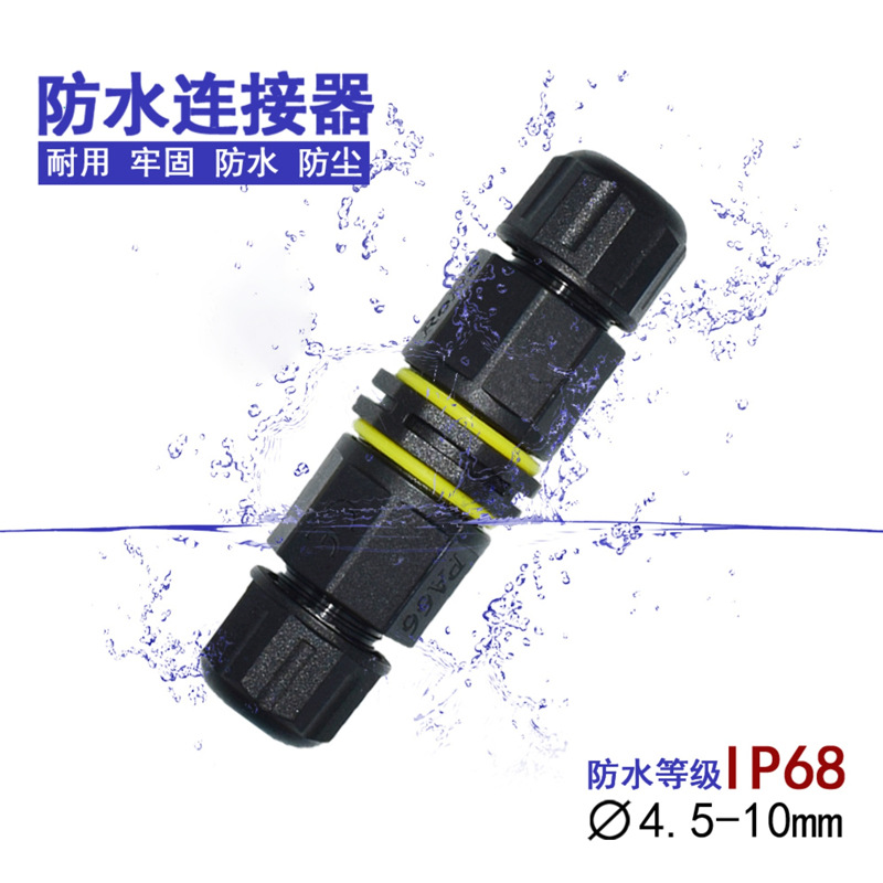 直销M20防水接头LED灯防水连接器电缆防水密封防水三通234芯