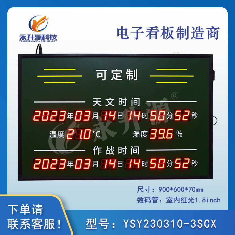 ���ڱ���������սʱ����ʪ�Ȳɼ���ʾ���ӿ�����Ļ������