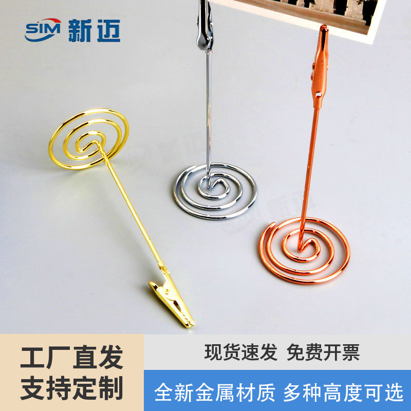 蚊香夹金属鳄鱼夹创意金属立式照片夹咖啡店酒吧桌面商品标价牌