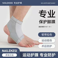 Спортивные голеностопные ножки для защиты ног Мужские ножки для защиты от растяжения суставов