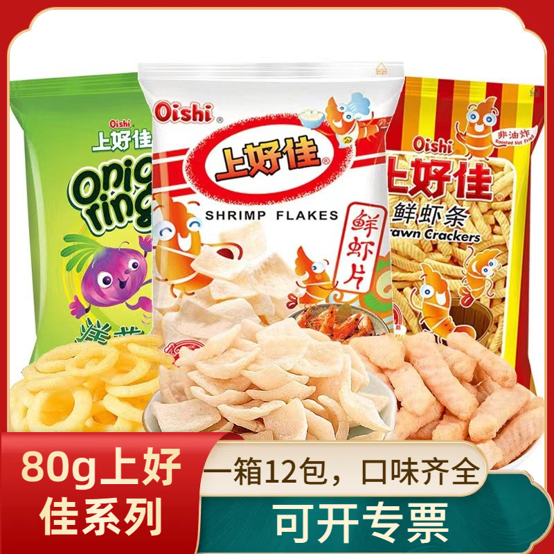80g上好佳鲜虾片虾条洋葱圈田园薯片烤肉番茄原味休闲办公零食品