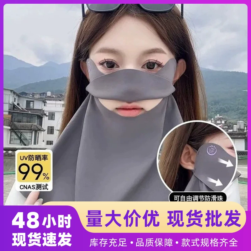 Летняя солнцезащитная маска, питьевая версия, защита шеи для девочек, дышащая солнцезащитная маска с магнитным отверстием на все лицо и защитой от ультрафиолета.