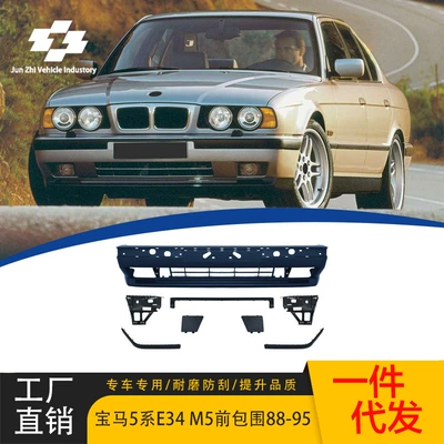 Suitable for 1988-1995 Bmw 5 Series E34 Modified M5 Front Bumper Body Kit (Big Surrounded)