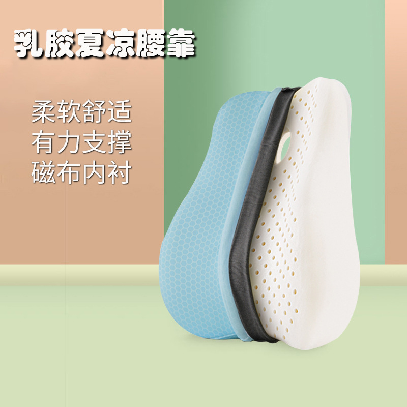 Thailand latex cushion magnetic cloth waist cushion oak chair cushion back cushion waist support pillow pregnant women waist pillow waist cushion car