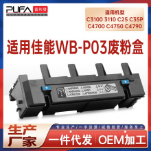 �m��WBP03�����_C25�U�ۺ�C35P C3110�Uī�}C3100P 3730DN 4750