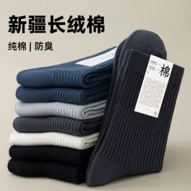 运动休闲棉袜;船袜、隐形袜;儿童袜