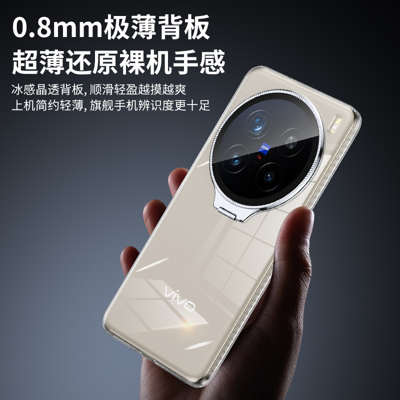 Funda para teléfono móvil VIVO X200S cristal de hielo X200U lente todo incluido Soporte de rosca transparente Funda protectora anti-caída image 3