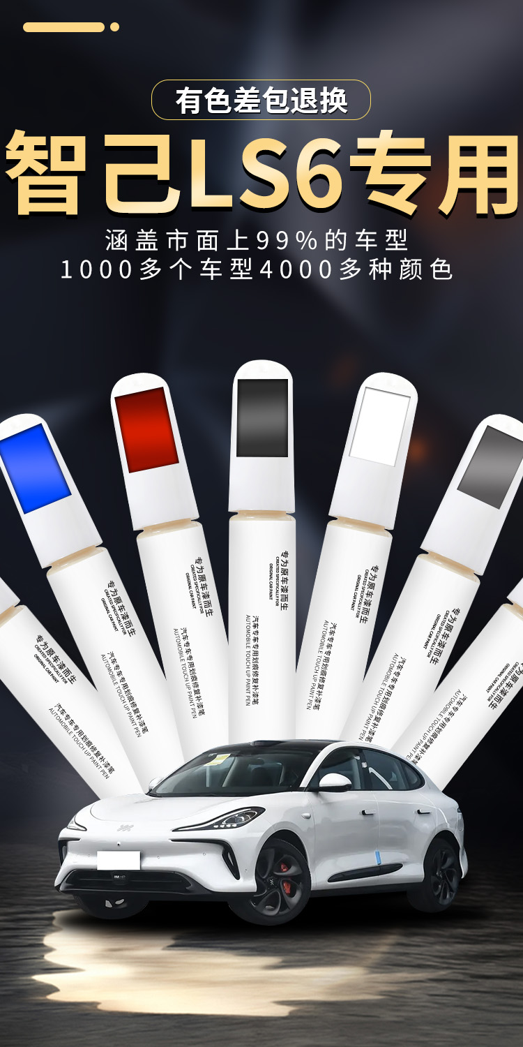 Touch Up Paint Pen for IM LS6, Original Car Paint Repair