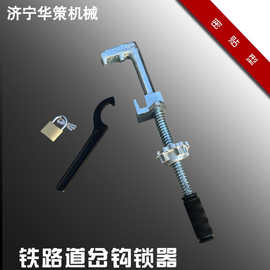 GSQ‑K可动心型道岔钩锁器可动心轨锁定密贴钩锁器 铁路轨道用