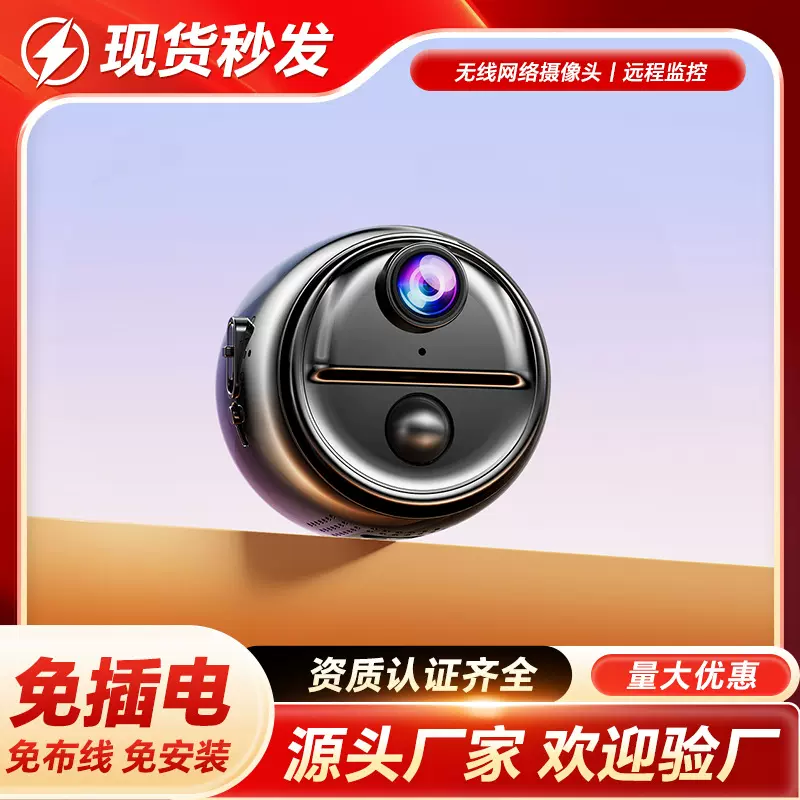 低功耗4G无线监控摄像头 内置电池超长待机插卡录像手机远程监控