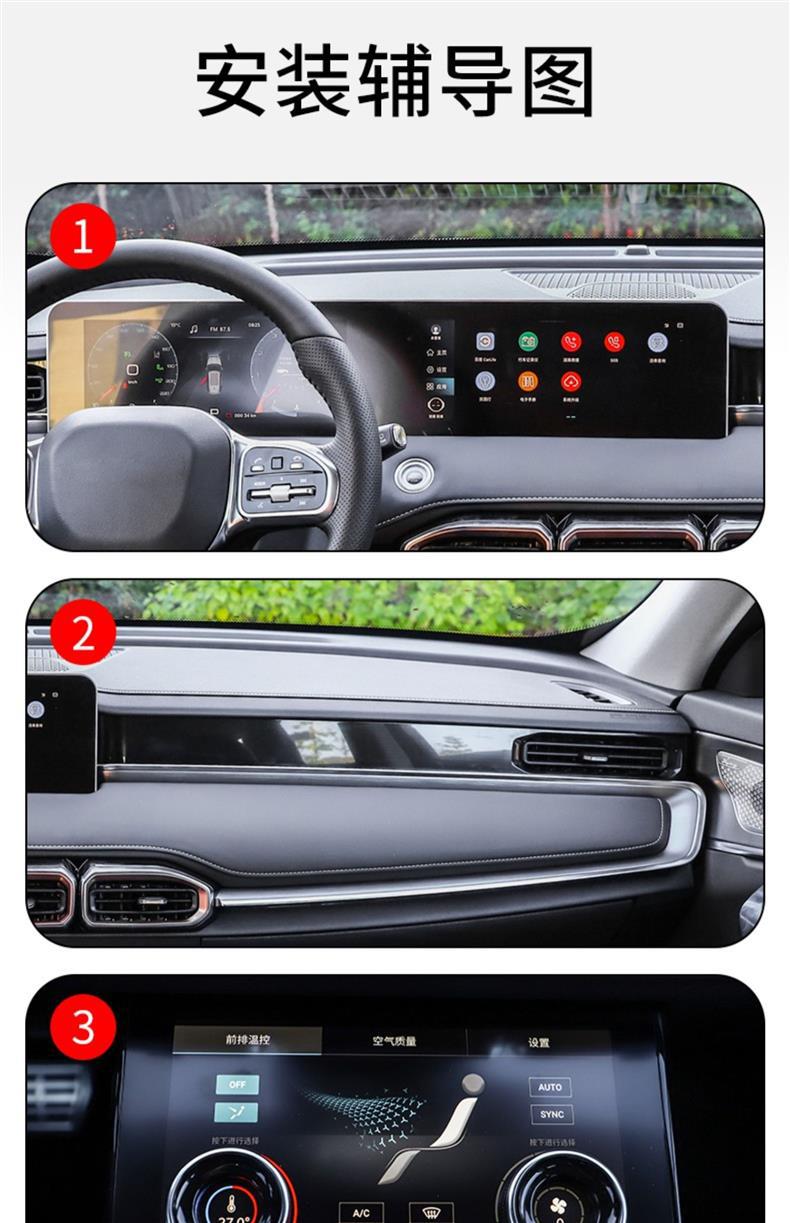 21 Models of Jietu X70 Plus Screen Center Console Gear Interior Car Stickers Modified Paint Transparent Tpu Protective Film