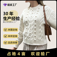 2025秋冬新款跨境圆领毛球麻花宽松短款慵懒风加厚针织毛衣女