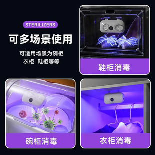 Cupboard Cabinet Shoe Cabinet Disinfection Lamp Household Sterilization Portable Odor Removal Formaldehyde Pet Mite Insect Sterilization Lamp