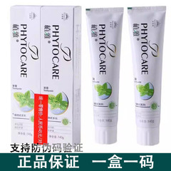 无限极牙膏植雅牙膏正品清新祛口臭亮白去渍薄荷一件代发