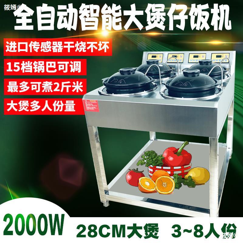 fully automatic intelligence commercial Electronics Claypot Multiplayer Quantity 3~8 Clay Pot electromechanical Clay Pot Furnace