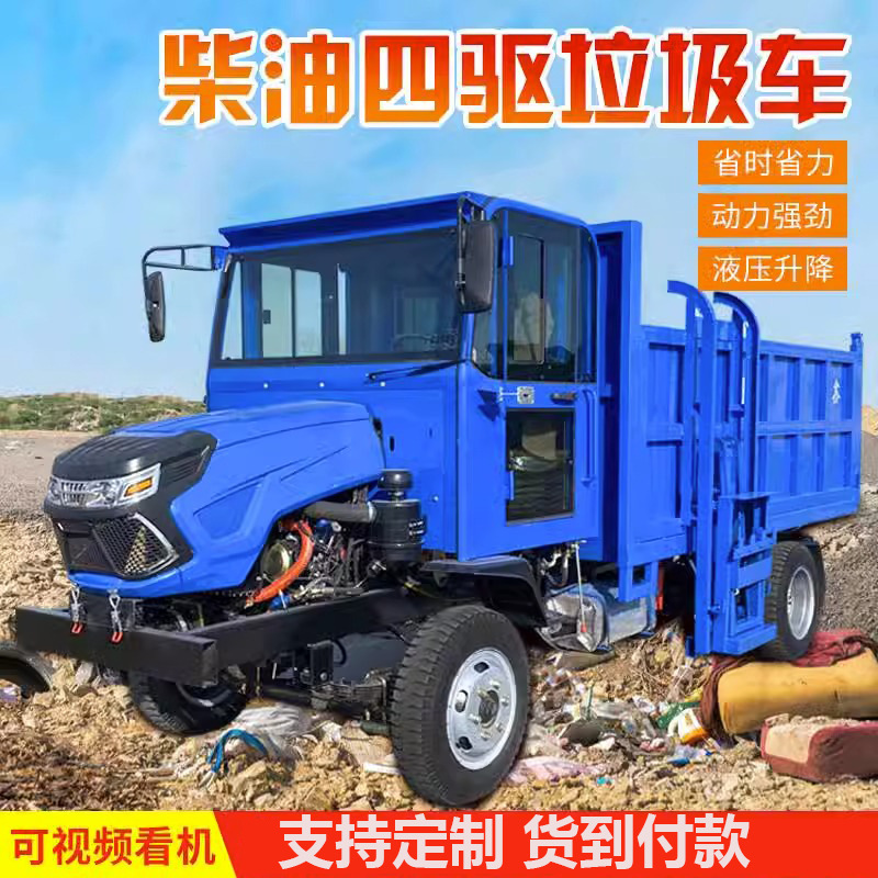 全新四不像农用车山地爬坡载重王运输车农用养殖场青储秸秆搬运车