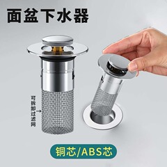 洗面器プッシュ式バウンスコア排水装置 304 ステンレス鋼洗面器フィルター詰まり防止漏れプラグユニバーサル