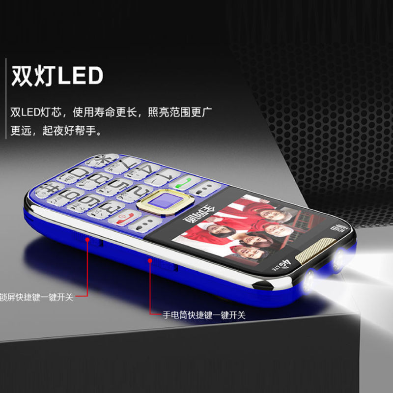 大屏老年机全网通4g收音机语音王大音量侧键解锁typec插口|undefined