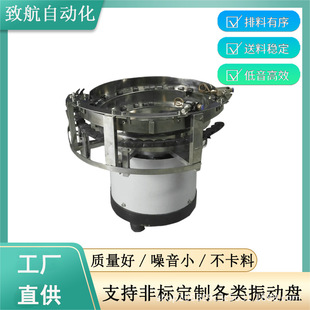Dongguan vibration plate manufacturer hardware automatic stainless steel vibration plate automatic feeder feeder screw nail