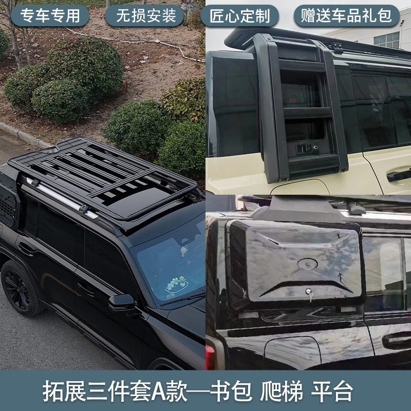 Great Wall Roof Rack Platform Ladder Kit for Haval Menglong (Great Wall) (Roof rack) - original-style-platform-expansion-kit-ladder-haval-menglong