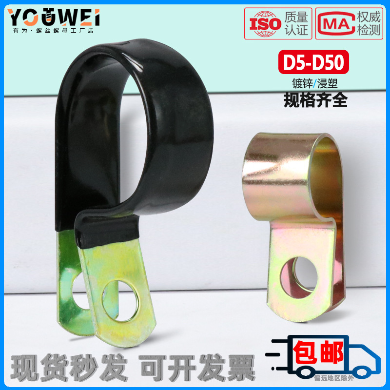 Q686单管夹水管固定卡扣r型管卡抱箍收紧扣4分6分1寸线夹线卡其他