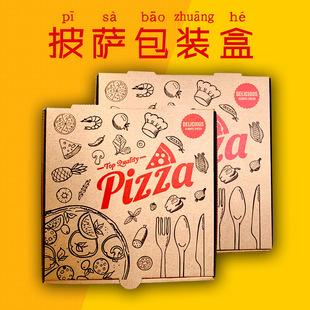 ӆ �ƶ� �����_����pizza��6��7��8��9��10��12��ͨ�ö� �����u