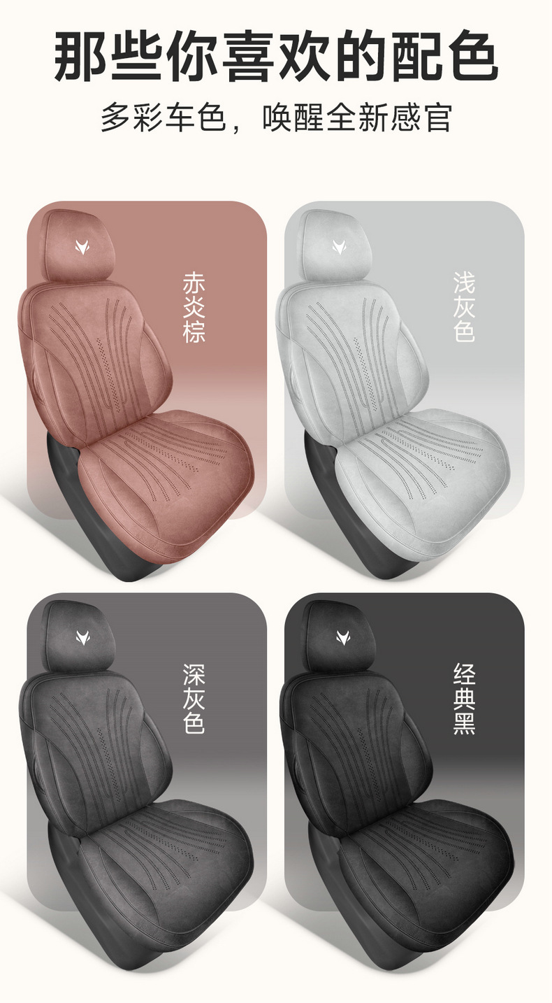 2026 Model Arcfox T5 Special Full-Cover Car Seat Covers, All-Season Universal Seat Cushions, Suede Leather Seat Covers