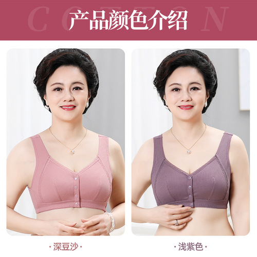 Manufacturer wholesale wire-free yoga sleep bra for middle-aged and elderly people, vest-style underwear, front button mom bra gift