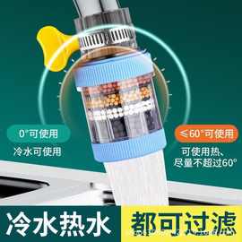 通用可拆洗六层水龙头过滤器家用厨房自来水防溅花洒节水滤水器