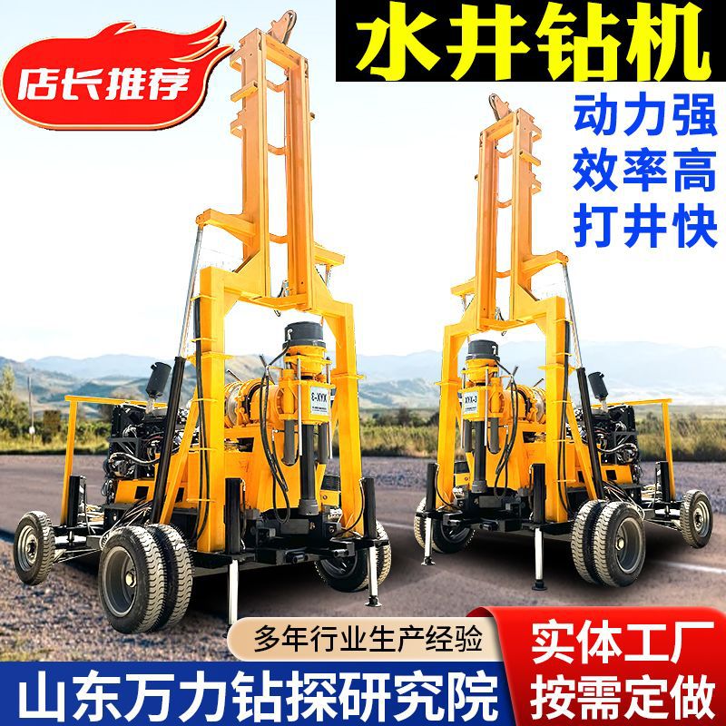 轮式液压XY-3水井钻机水汽两用地质勘探气动水井钻机600米打井机
