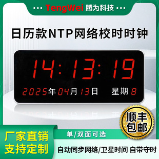 NTP�W�jͬ����ӕr�R�WУ�tԺGPS�����l���Ԅ��ڕrled���֒��R