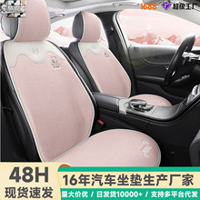 车旅魔方四季通用亚麻汽车坐垫卡通小熊座垫套刺绣防滑座椅垫套装