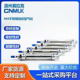 MA不锈钢迷你型气缸16/20/25/32/40X25X50X75X100气动元件铝合金