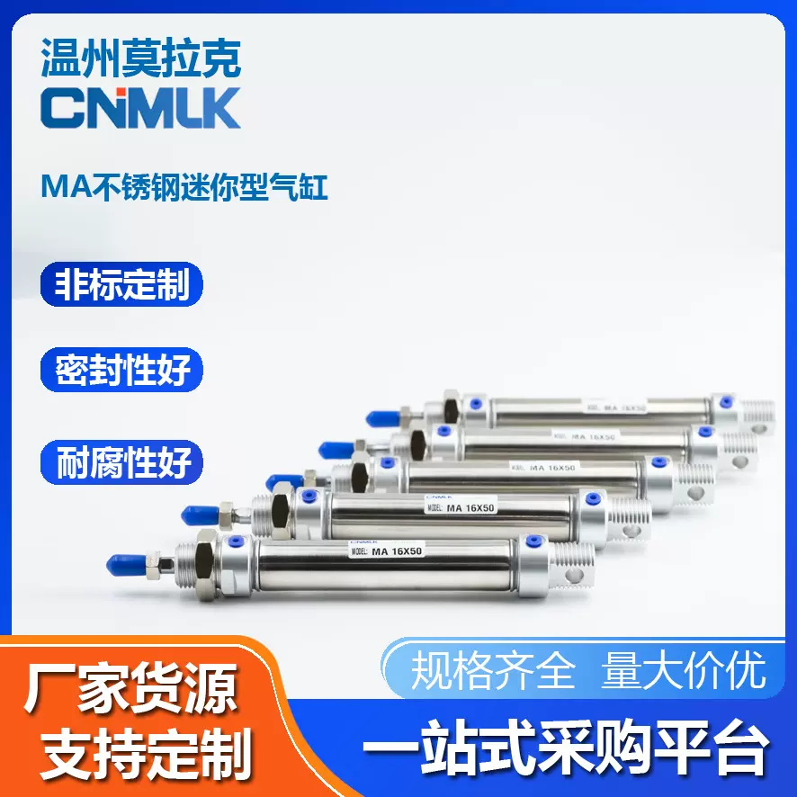 MA不锈钢迷你型气缸16/20/25/32/40X25X50X75X100气动元件铝合金