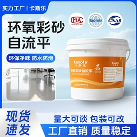 地坪漆;砂浆;特种建材