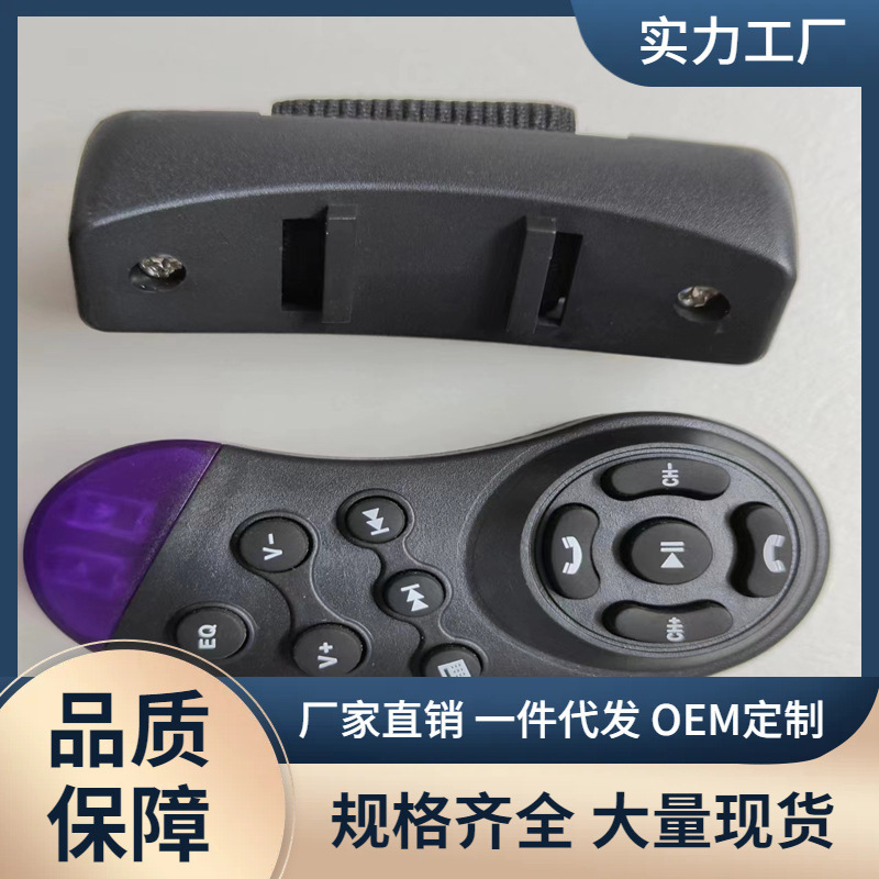Mobile Phone Remote Control Audio Car Controller Car Steering Wheel