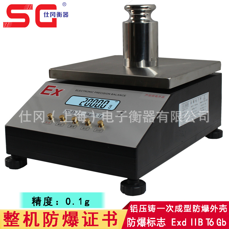 上海品牌高精15公斤防爆电子天平，15千克防爆秤，15kg防爆天平