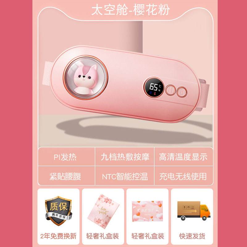 【鴻蒙智聯】暖宮ベルト暖宮宝暖宮ベルトのベルト熱布APPベルト振動マッサージ|undefined