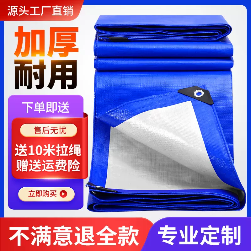 加厚蓝白防雨布防水布货场盖货篷布加厚耐磨塑料编织布彩条布厂