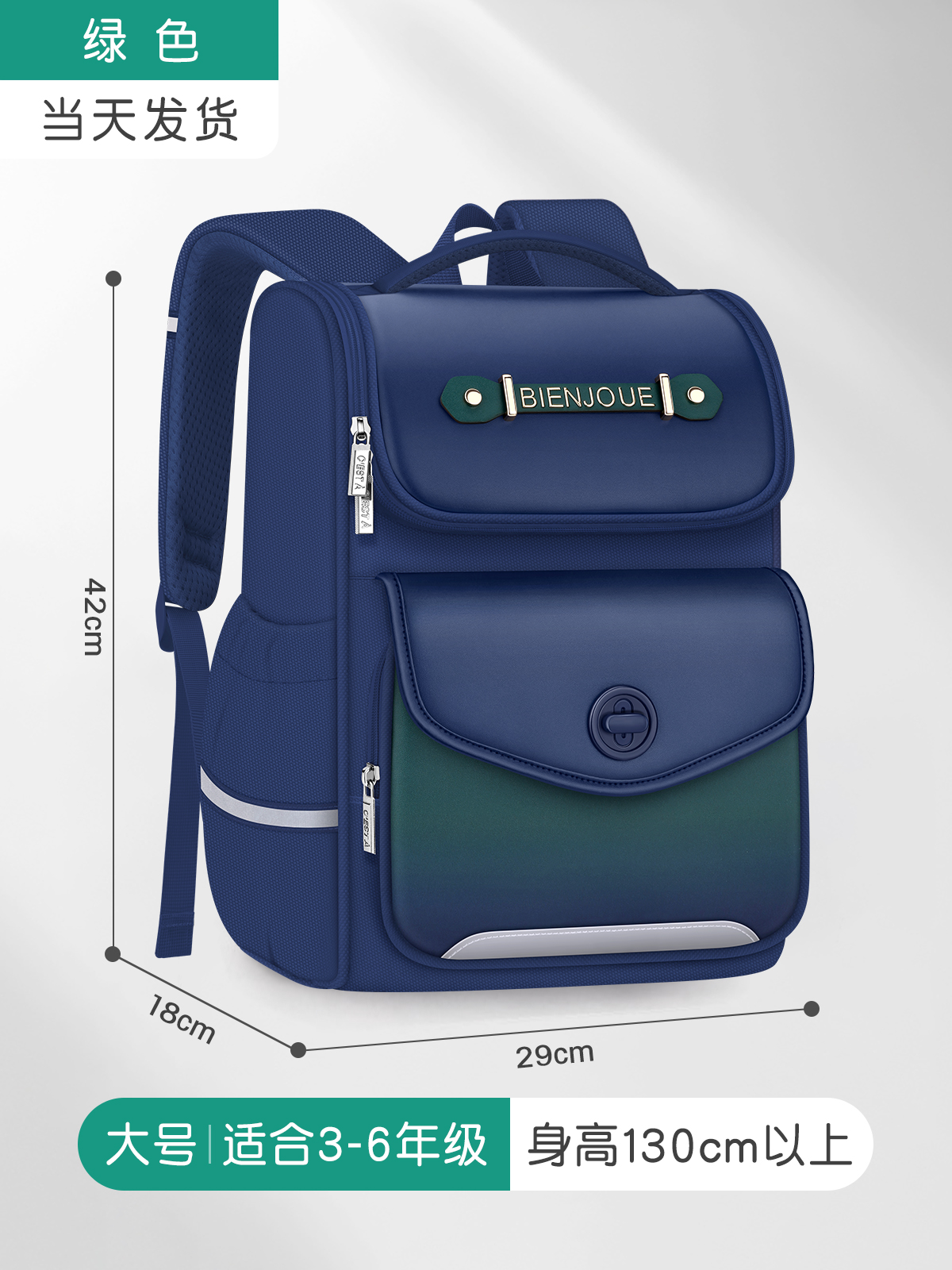 Verde grande (para los grados 3 - 6) ☆