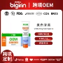 美白去渍健齿定制牙膏