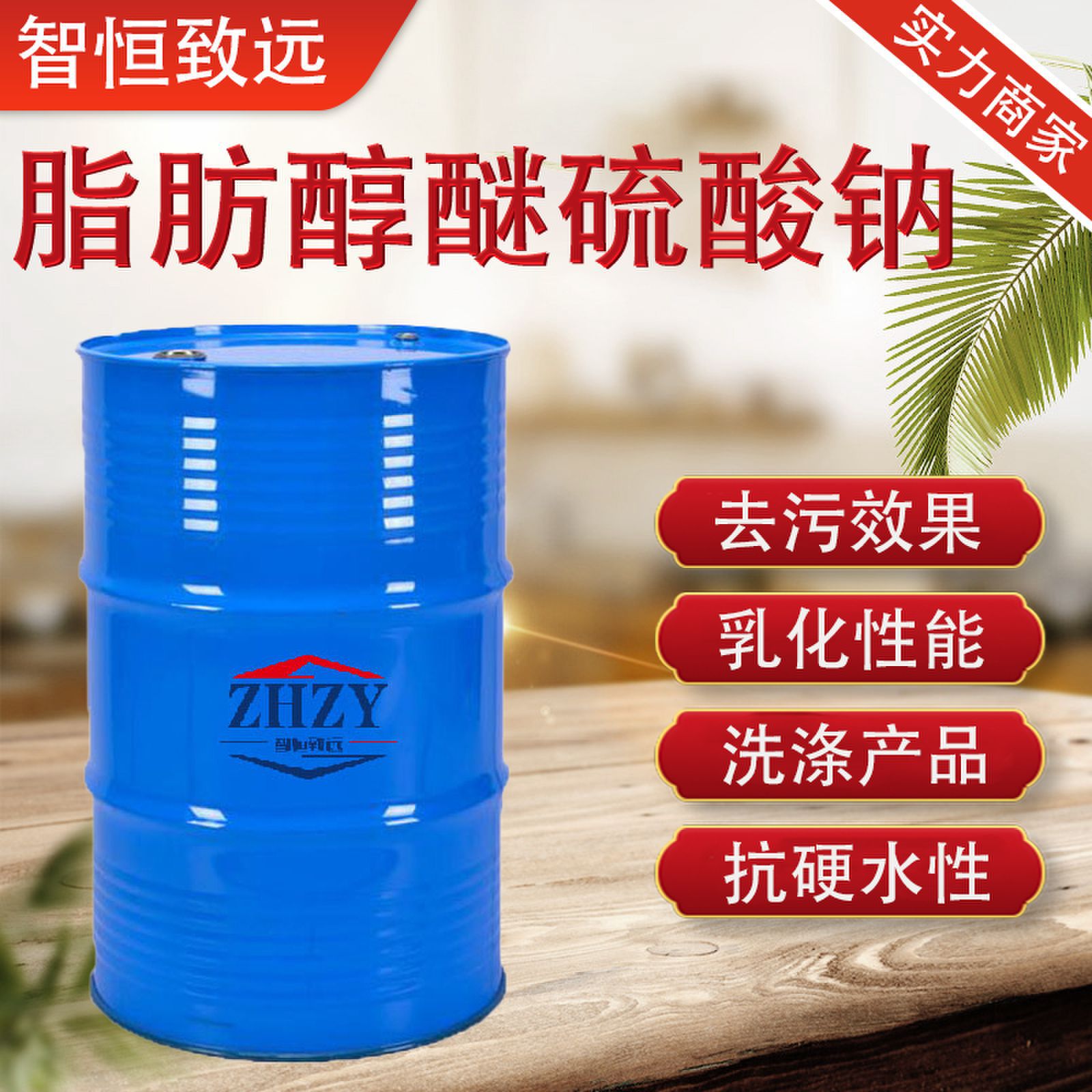 脂肪醇醚硫酸钠 工业级洗涤剂乳化剂纺织工业润湿剂 AES