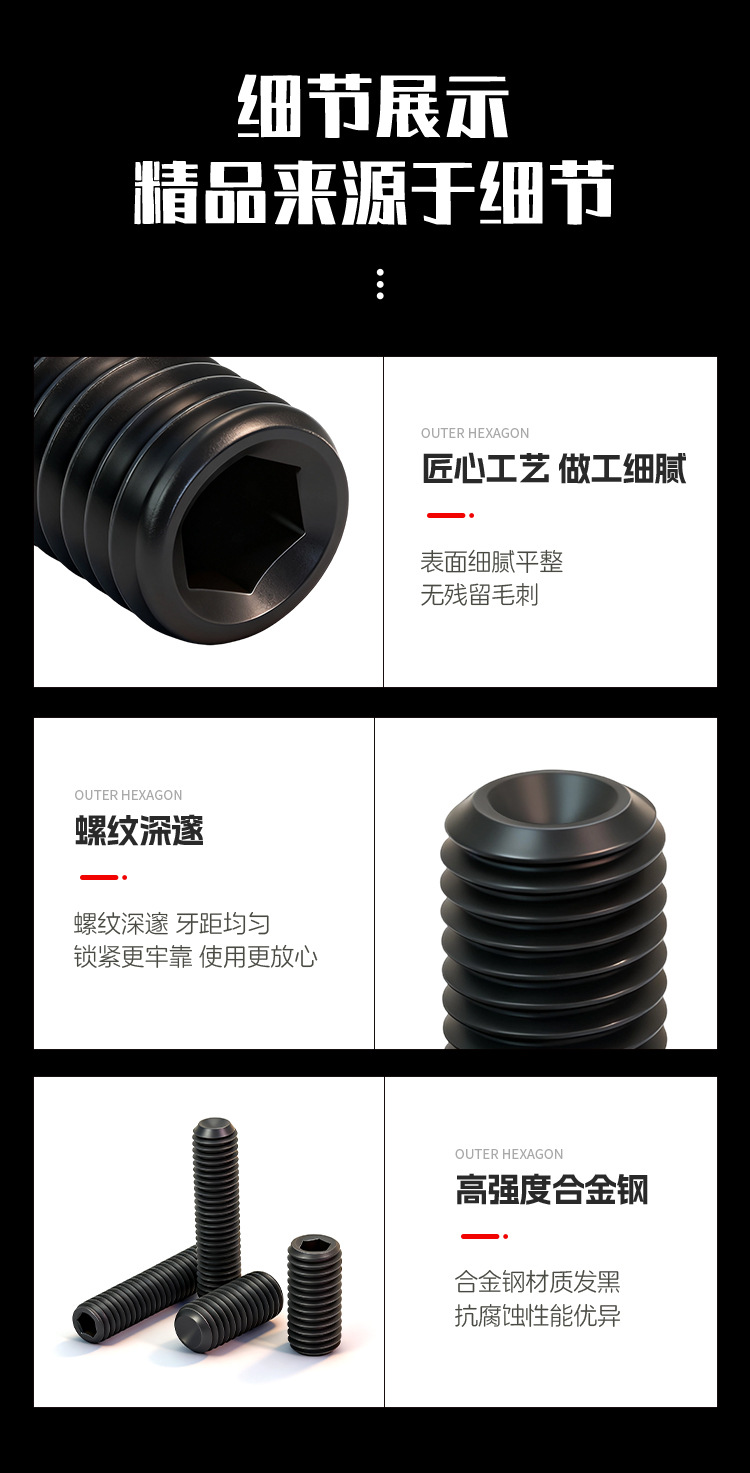 凹端紧定螺栓_06