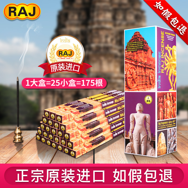 Carefully Selected Raj Indian Incense, Genuine Imported Old Temple Incense, Handmade Aromatherapy Incense, Xizang Incense, Sandalwood, Agarwood Sticks